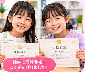 合格証を持って喜ぶ子どもたち